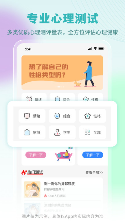 云愈心理官网版截图2