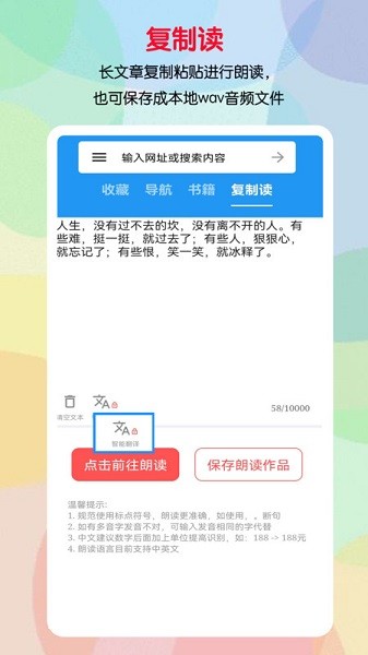 小说免费听书软件大全