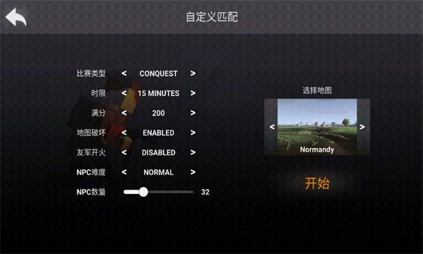 沙盒吃鸡模拟器去广告版截图2