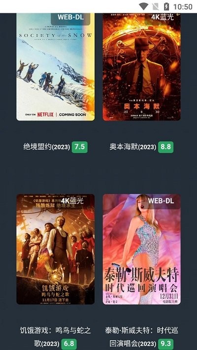 不太灵影视手机免费版截图3