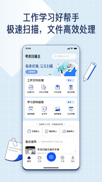 夸克扫描王截图1