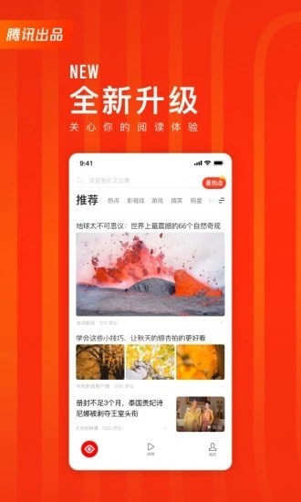 看点快报官方版截图2