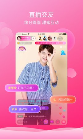 Feel直播安卓最新版免费手机版截图1