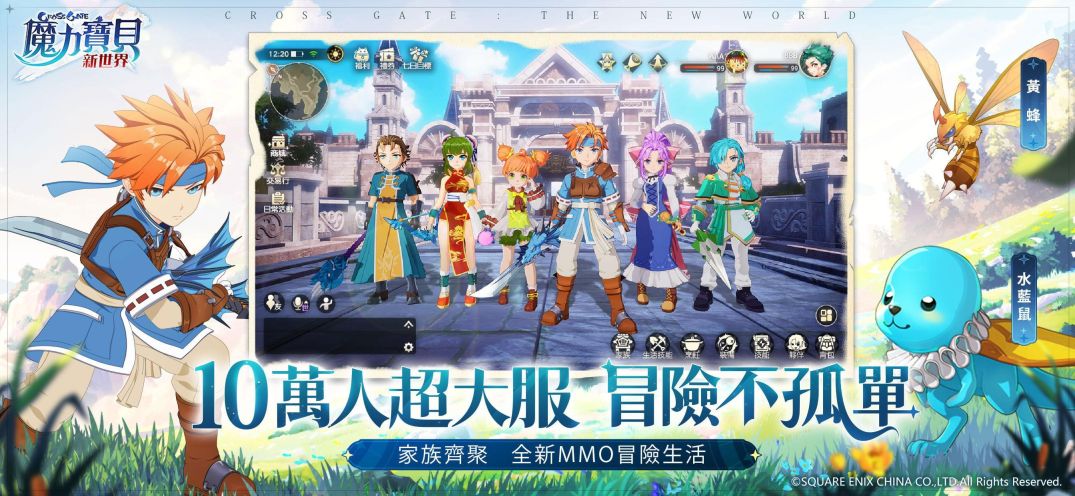 魔力宝贝新世界台服最新版截图3