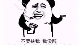 还是别见了吧洗头好累粉底液好贵如果报销当我没说表情包图片:安卓版截图1