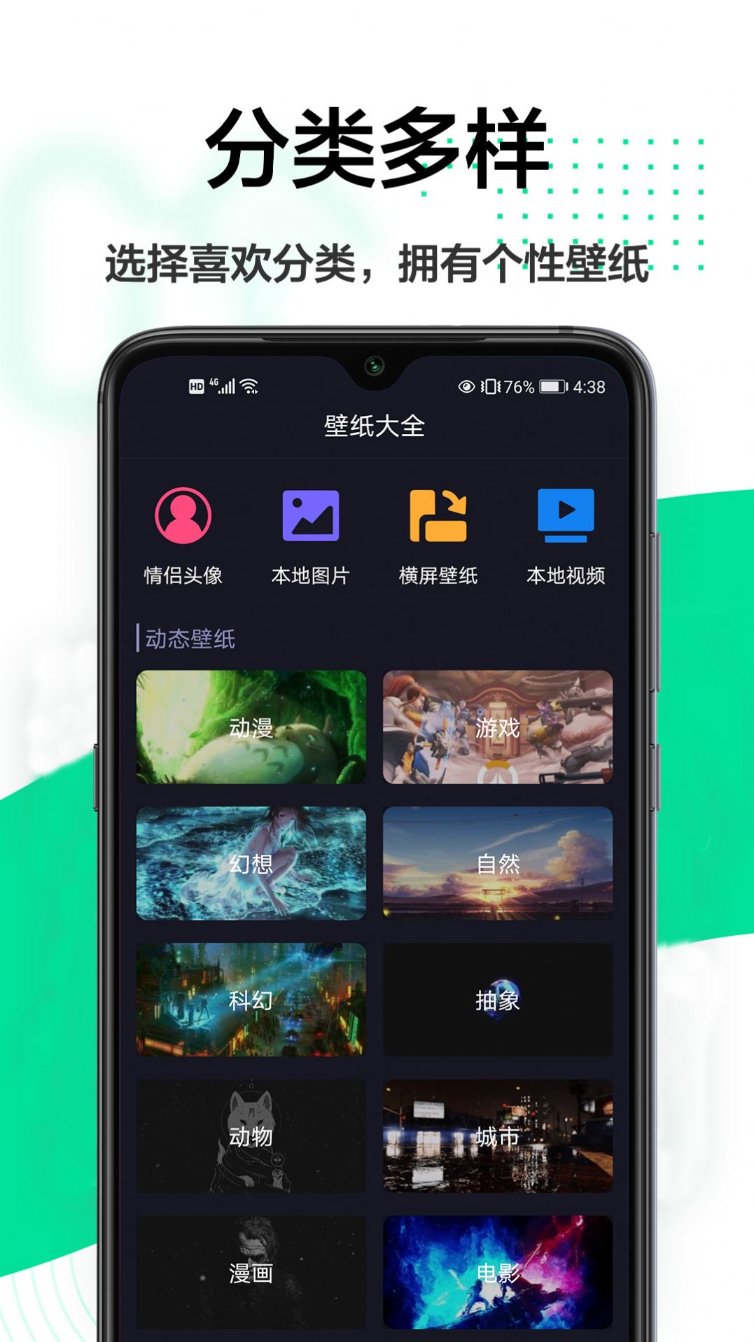 云壁纸手机版最新版截图3