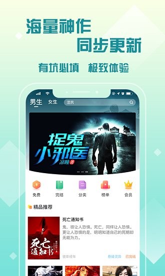 月亮读书手机版最新版截图1