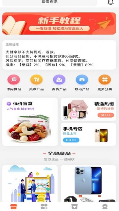 鸿乐生活手机版最新版截图3