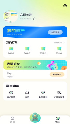 公仔乐园手机版截图3