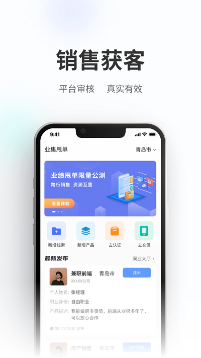 业集甩单软件官网版截图4