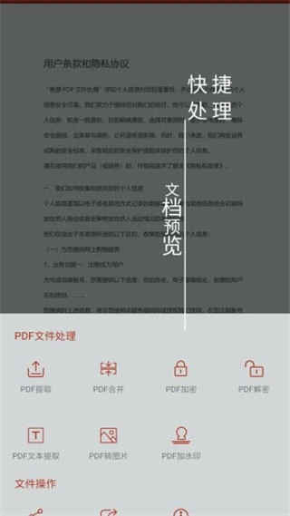 pdf转图片软件大全