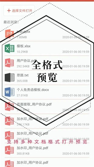 Pdf处理助手去广告版截图3