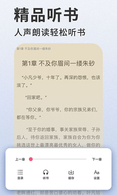 掌民小说手机版最新版截图1