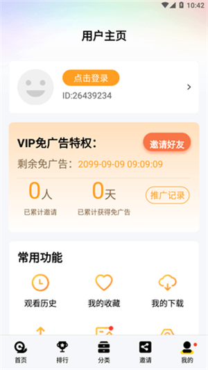 免vip影视软件大全