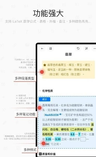 思源笔记最新版截图4