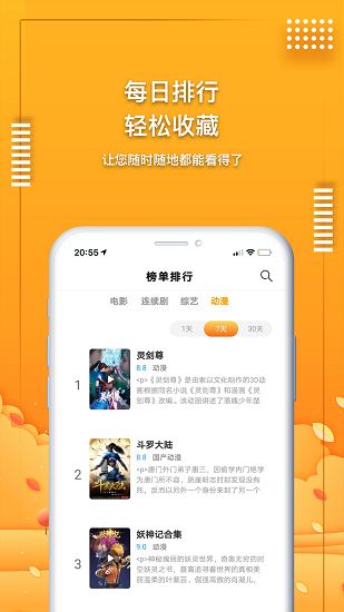 阳光影院免费版去广告版截图1