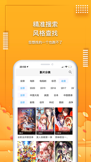 阳光影院免费版去广告版截图2