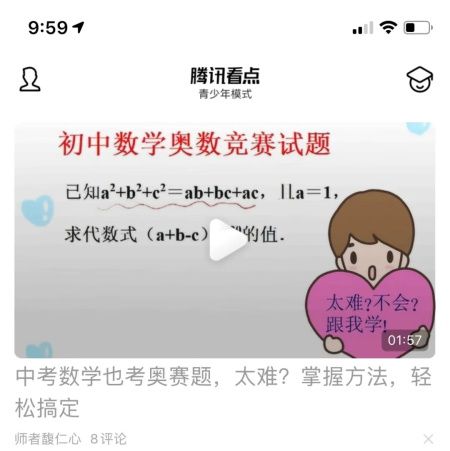 《QQ》青少年模式功能介绍