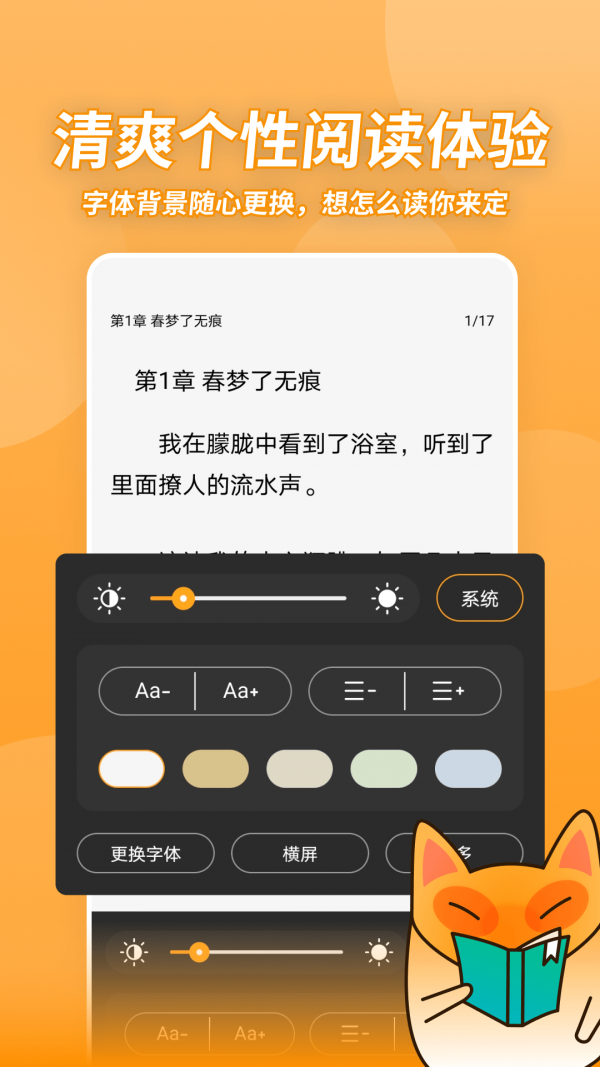 小书狐小说截图2