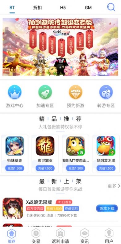 龙鲤安卓版截图1