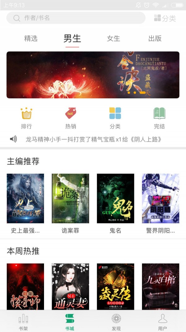 火阅小说免费版截图1