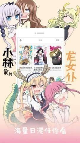 醒醒漫画软件免费版截图1