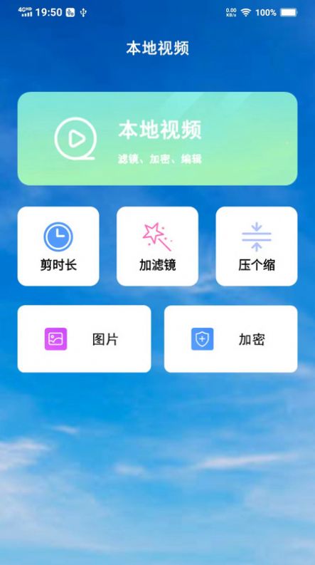 潮玩视频剪辑软件官网版截图1