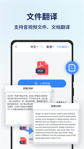 同声传译王官网版截图2