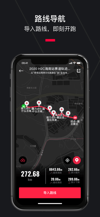 悦跑圈截图2