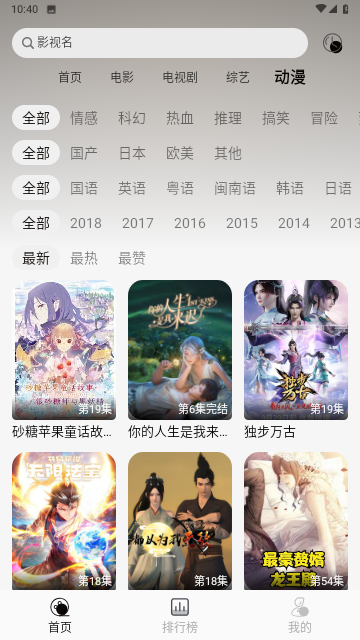 洪云影视免登录版截图4