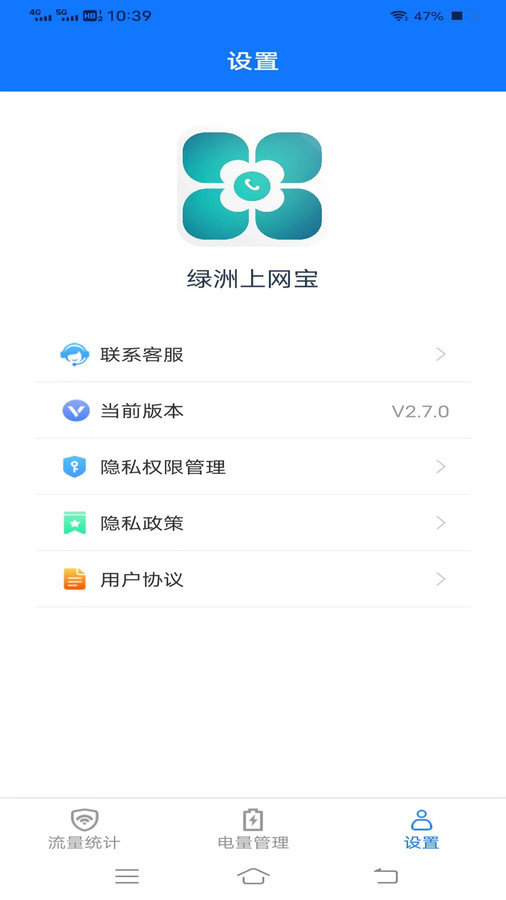 绿洲Wi Fi截图1