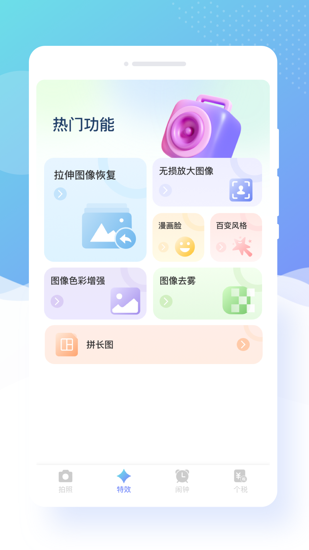 蜜颜相机最新版截图3