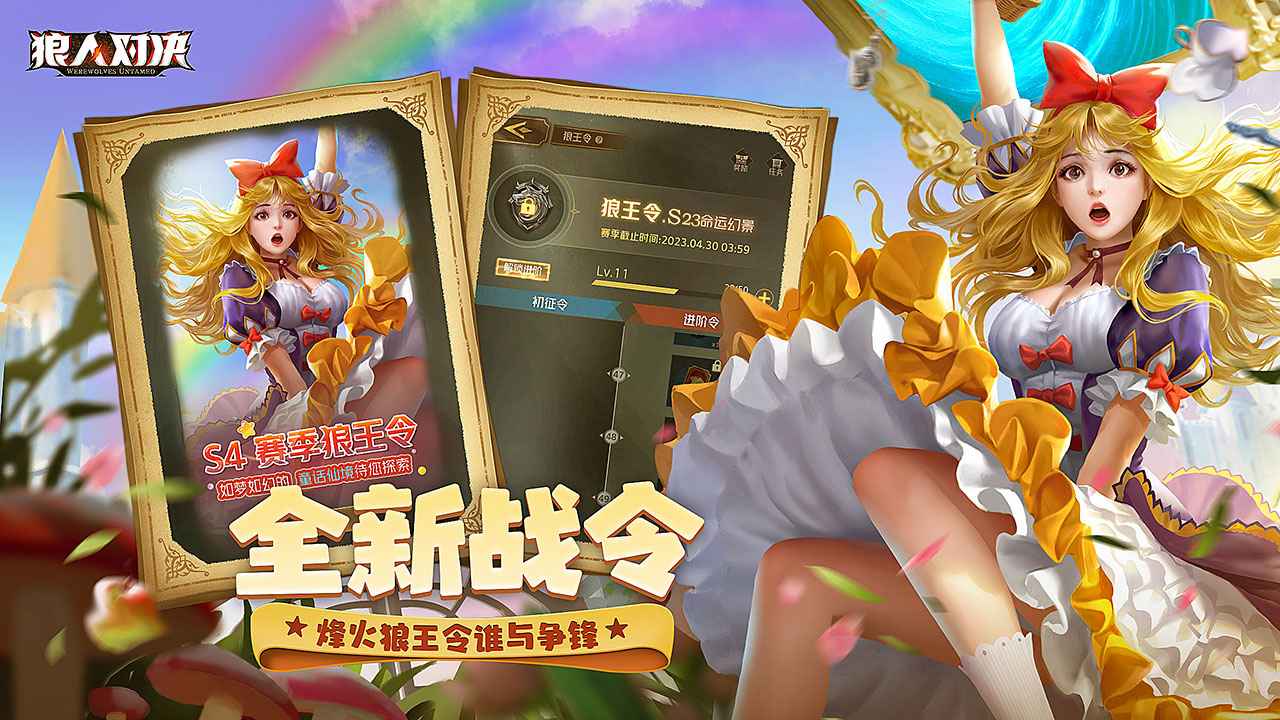 狼人对决最新版官服截图3