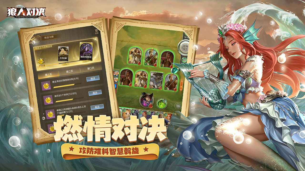 狼人对决最新版官服截图4