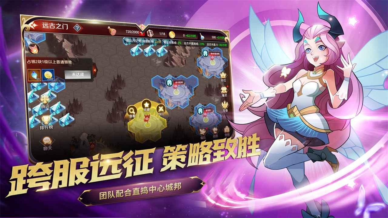 加德尔契约安卓版最新版截图3