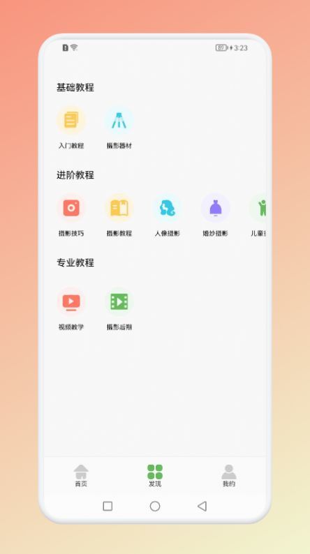 像素创造器安卓版截图1