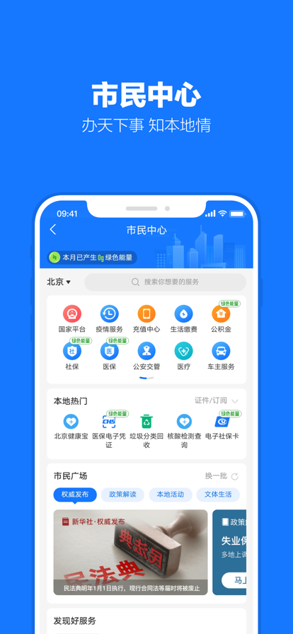 支付宝新版截图8