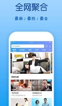 乐享影视官方版截图3