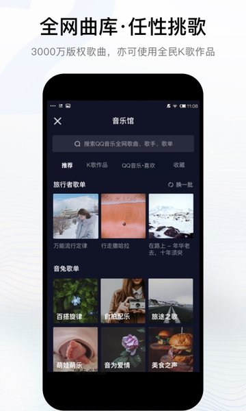 音兔最新版截图1