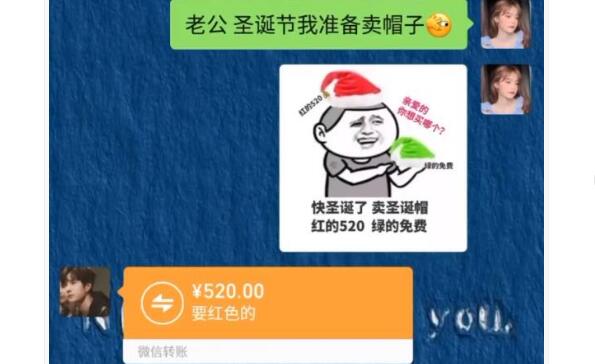 卖圣诞帽红的520绿的免费表情包图片分享安卓版截图3