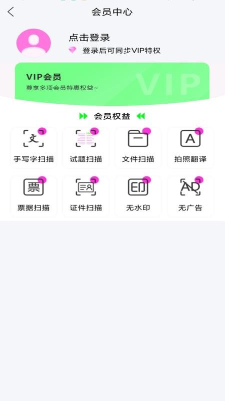 全能扫描大师手机版截图2