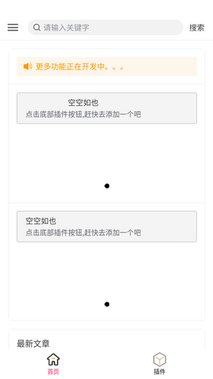 花蝶最新版免费手机版截图4