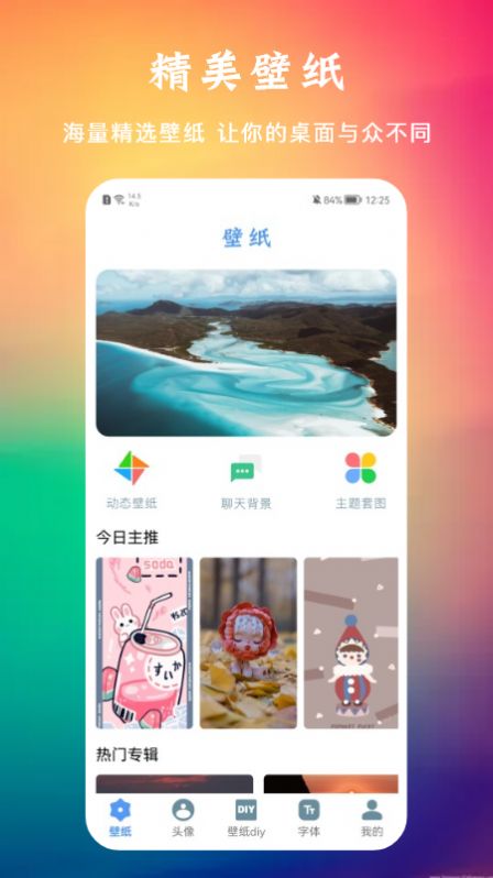 多多免费动态壁纸手机最新版截图1