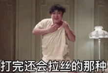 打架吗舌头对舌头打完还会拉丝的那种表情包图片分享安卓版截图2