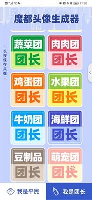 魔都头像生成器安卓版截图3