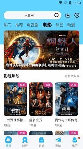 暗网Tv免费版最新版截图1