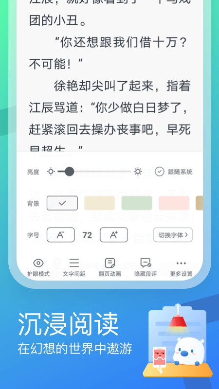 米读极速版截图3