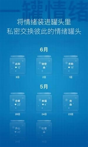 一罐官方版截图2