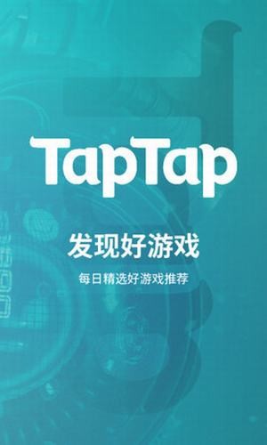 Tap Tap手机安卓版最新安卓版截图4