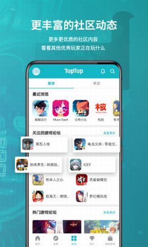 Tap Tap手机安卓版最新安卓版截图2